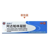 Ming Kangxin Adapalene gel 10g closed mouth acne pimple ointment for men and women