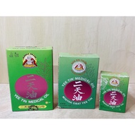 ♞Herbal Oil /Medical Oil Yee Tin IN DEFFIRENT SIZE