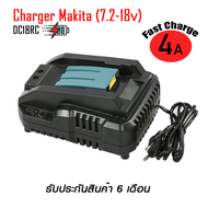 เครื่องชาตแบตเตอรี่ Makita 18V DC18RC