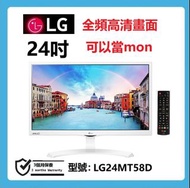 24吋 高清TV LG27MT57D 電視