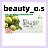 GBT-GUAVA LEAF TEA红心番石榴叶茶60g（3g x20sachets)