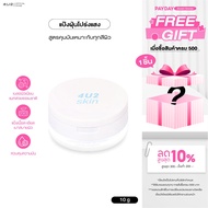 4U2 SEBUM CONTROL TRANSLUCENT LOOSE POWDER 4U2 Oil Formula 4U2