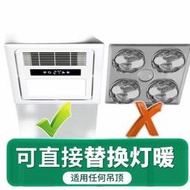 韓國Posilap 燈暖替代者浴霸燈衛生間風暖照明排氣扇一體浴室取暖風機