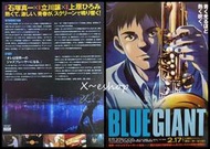 日版電影宣傳單小海報[BLUE GIANT藍色巨星]石塚真一/動畫電影-日本動畫2022-04