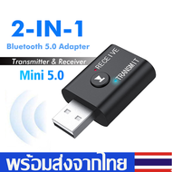 ตัวรับ/ตัวส่งสัญญาณบลูทูธ2in1ตัวรับส่งสัญญาณบลูทูธไร้สาย ตัวส่งสัญญาณBluetooth5.0Transmitter Receive
