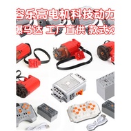 Building Block Power Group Motor Remote Control Motor Modified 9686 Science Education PF Assembly No