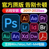 ADOBE 2017 - 2025 ONE CLICK INSTALL Photoshop, Illustrator, Premiere Pro, After Effects, Lightroom (