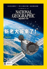 國家地理雜誌2018年2月號 -  Ebook 國家地理學會