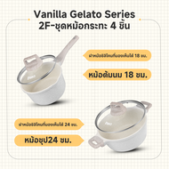 ชุดหม้อกระทะ เคลือบหินอ่อนกันติด ชุด 4 ชิ้น ของแถมฟรี หม้ออลูมิเนียม 6 ชั้น น้ำมันและควันน้อย PTFE ก