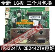 原裝LG IPS224TA 驅動闆 CE2442TA 主闆 24EA53V 24EN43 IPS234TA