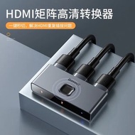 Baseus倍思 矩陣式HDMI雙向切換器