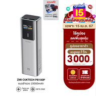 [ใช้คูปอง ลดเพิ่ม 345 บ.] ZMI CUKTECH PB100P ความจุ 10000mAh 150W Max ขนาดเล็ก รองรับการจ่ายไฟ PD3.0,QC,PPS,Mi -1Y