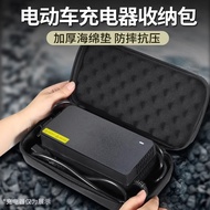 Suitable for Calf FX/FXT/MT2025/U3/UMAX/NXT/MQIL Fast Charger Storage Battery Bag Shockproof