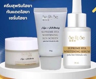 (ของแท้ถูกที่สุด) ครีมไฮยาเซริเซ่ ไฮยาเซริเซ่ HYA SeRiSe ไฮยา 8 โมเลกุ HYA THE SERISE Supreme Whitening serum เซริเซ่ ไฮยาลูรอน ราคาพิเศษ