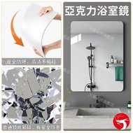 （30×40cm）亞克力浴室鏡 免打孔貼牆化妝鏡 多款尺寸可選 家用衛生間/洗手間/廁所軟鏡子 自黏安裝 防碎輕盈/防水防霧/背膠強黏/多場景適用