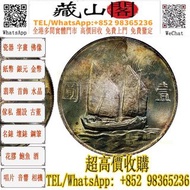 孫像船洋民國23年壹圓雲南版 銀元，銀幣，軍閥銀幣，大清銀幣，袁大頭 袁世凱 袁大頭三年 八年 十年 孫小頭 孫大頭，孫中山 帆船 龍銀 大清龍銀 宣統龍銀，民國銀元，大清銀幣，中華民國，開國紀念幣，
