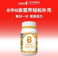 Slian B Family Vitamin Tablets Multivitamin B Family Supplement vbb1b2b3b5b6b7b12 Folic Acid 924BJP1