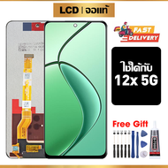 หน้าจอ LCD ดั้งเดิม Realme 12x 5G อุปกรณ์เสริมโทรศัพท์มือถือ หน้าจอสัมผัส Realme 12x 5G RMX3997 มีไข