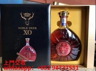 全港十八區回收洋酒 Hennessy軒尼詩 XO 舊酒