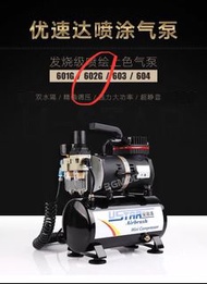 限時特價- USTAR 迷你噴筆空壓機/模型氣泵-型號602G