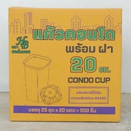 HB 20 Oz. CONDO Glass With Lid CUP Model