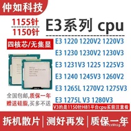 E3 1230 1230V2 1230V3 1231V3 1240V2 1270V2 1275 1220 1280CPU现货