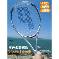 Outer Order Shili Children's Full Carbon Tennis Racket 77cm 83cm Lightweight Play-Resistant Single T