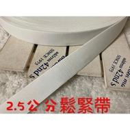 ~~ Cheap Zone~E92) Beige 2.5cm Elastic Band 1332cm Sale~(Length 1200cm) Good Elasticity