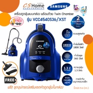 ส่งฟรี เครื่องดูดฝุ่นแบบกล่อง SAMSUNG VCC4540S36/XST 1800W  ระบบ Twin Chamber System กำลังดูดถึง 360