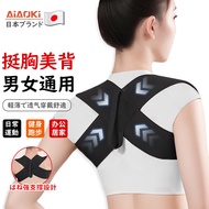AiAoki 驼背矫正器开肩矫姿带成人男女背部矫正器肩颈美背体态纠正神器扩肩矫正带脊椎柱侧弯直腰防驼背