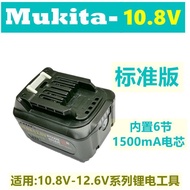 Universal Makita 10.8V 12V Rechargeable Battery Socket Dedicated Flat Push Power Lithium Battery
