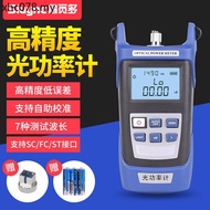 High-Precision Genuine Product Optical Power Meter Optical Fiber Tester Attenuator Telecom Mobile Un