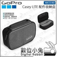 數位小兔【GOPRO Casey LITE 輕巧版配件收納盒 ABCCS-002 公司貨】HERO9 HERO8 HERO7 原廠 保護包 運動攝影機 攜帶包