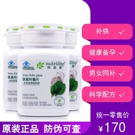 [98% Praise Rate] Amway Nutrilite Iron Folic Acid Tablets 150 Tablets Pregnant Women Ferrous Tablets