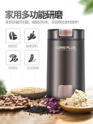 咖啡機LONGPLUS長柏磨豆機意式咖啡磨粉機研磨機器咖啡機電動磨咖啡豆機