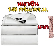 🎁ส่งเชือก🎁PVCผ้าใบกันน้ำ(มีตาไก่) ผ้าใบ สงแดดกันน้ำ100% ผ้าใบใส พลาสติกใส ผ้าใบกันฝน PE ผ้ากันแดดกัน