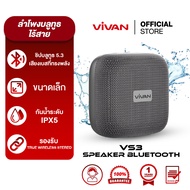 [ของแท้ประกันศูนย์1ปี ] VIVAN รุ่น VS1&VS20 ลำโพงบลูทูธ Bluetooth Speaker ลำโพง บลูทูธ 5.0 ไร้สาย ลำ