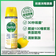 現貨 4折🌟滴露殺菌消毒噴霧－檸檬 450ML