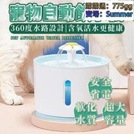 寵物自動飲水器 電動噴泉飲水機 寵物貓咪飲水器 活氧 led自動斷電飲水機 過濾活氧喝水器