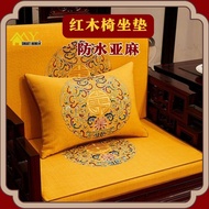 防水棉麻刺绣红木椅坐垫 3cm Thickness Chinese Style Chair cushion, Mahogany Chair Cushion Breathable and non slip solid wood furniture cushion 中国风坐垫 红木椅坐垫 靠垫 -JXF“福运连连”