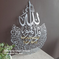 3D EFFECT SURAH AL-IKHLAS. METAL KUFI KHAT [ Pre-Order ]