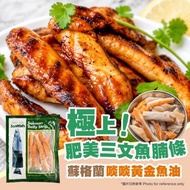 蘇格蘭 三文魚腩條 [綠袋] (急凍-18°C)