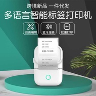 Label Machine Household Label Printer Price Food Label Printer Handheld Tag Note Printer