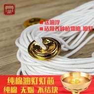 Pure Cotton Wick For Buddha Cotton Thread Wick Lamp Rope Edible Oil Liquid Oil Changming Lamp Smokeless Buddhist Hall Butter Lamp Wick