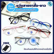 Suboptic แว่นสายตาสั้น-ยาว BlueFilter เลนส์กรองแสงสีฟ้า แว่นตาขาสปริง แว่นสายตา+เลนส์กรองแสง แว่นสายตาสำหรับอ่านหนังสือ ส่งจากไทย
