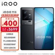 vivo iQOO 11S 16GB+256GB 赛道版 2K 144Hz E6全感屏 200W闪充 超算独显芯片 第二代骁龙8 5G游戏电竞手机