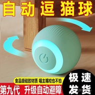 Artifact Relieve Boredom Kitten Teasing Cat Ball Rolling Smart Rechargeable Teasing Cat Smart Cat El