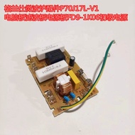Grans Microwave Oven Accessories P70J17L-V1 Computer Board Filter Board Power Board FD9-1K06 Element