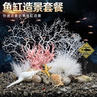 Fish Tank Aquarium Landscaping Coral Decoration Package Simulation Aquatic Plant Goldfish Tank Set D
