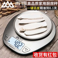 Xiangshan Kitchen Scale Baking Scale Household Electronic Scale Kitchen Scale Gram Scale Mini Electr